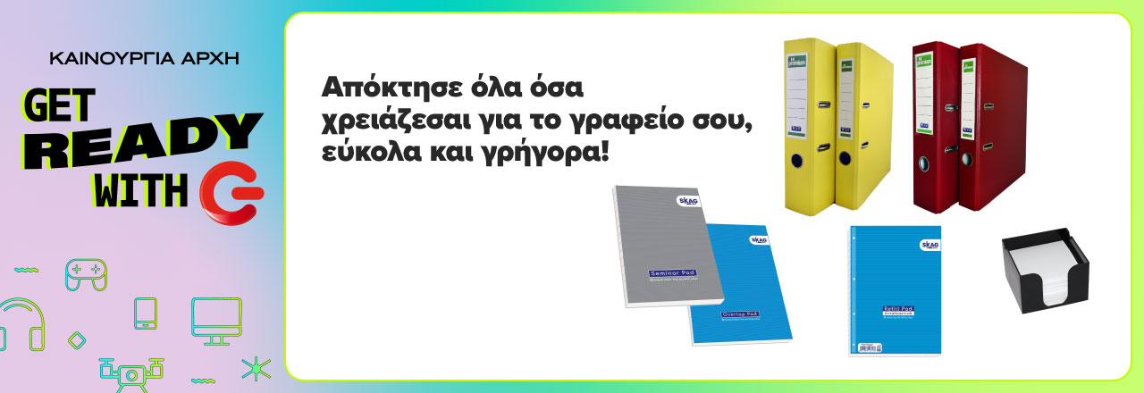 Φόλντερ αρχειοθέτησης, μπλοκ σημειώσεων, χαρτάκια σημειώσεων. Απόκτησε όλα όσα χρειάζεσαι για το γραφείο σου εύκολα και γρήγορα.
